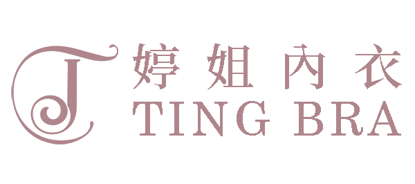 TING BRA 婷姐內衣